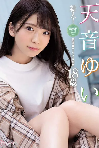 New Face! kawaii Exclusive Debut: Yui Amane, 18: The Birth Of A New Generation Of Idols