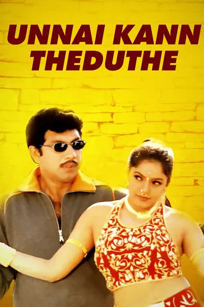 Unnai Kann Theduthey