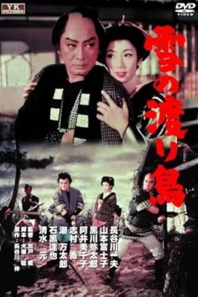 Yuki no wataridori