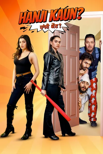 Hanji Kaun