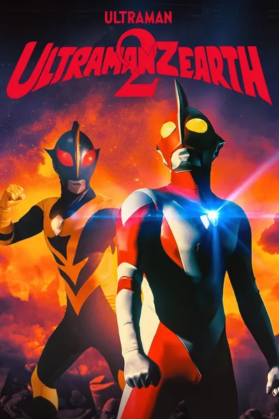 Ultraman Zearth 2: Superhuman Big Battle - Light and Shadow