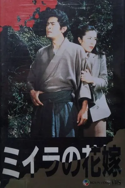 The Kōsuke Kindaichi Series 2: The Mummy Bride