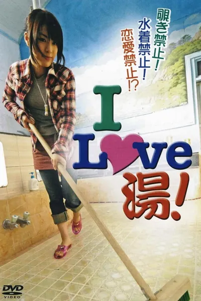 I LOVE 湯!