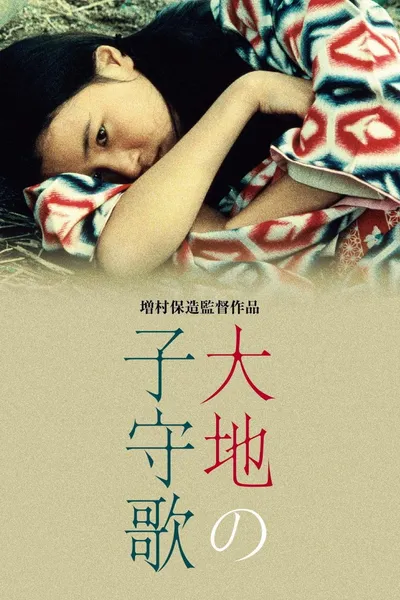 Lullaby of the Earth
