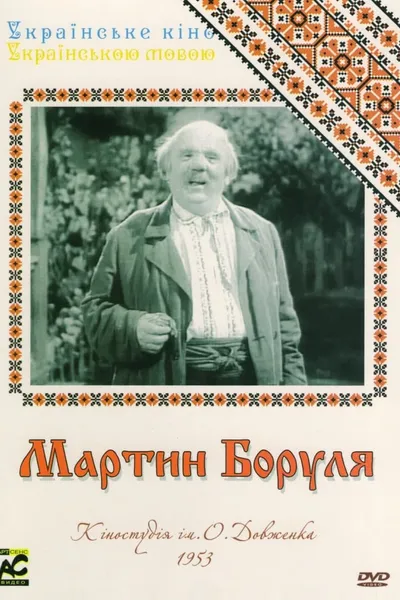 Martyn Borulya