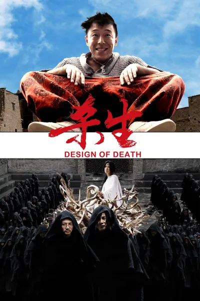 Design of Death