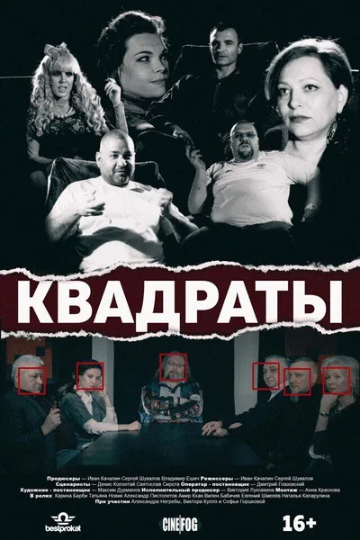 The Squares