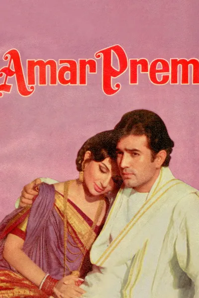 Amar Prem