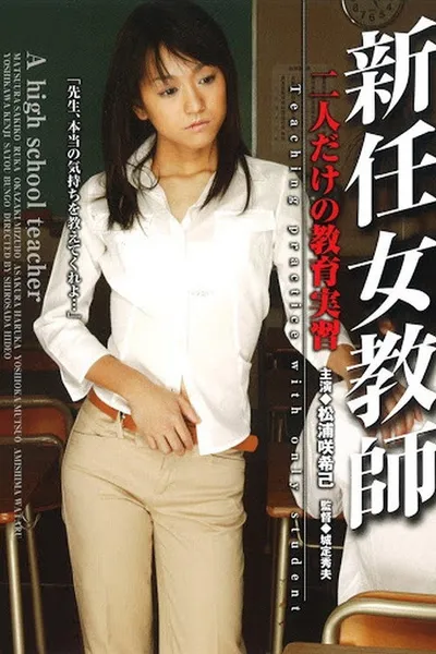 New Female Teacher: A Teaching Practicum for Two