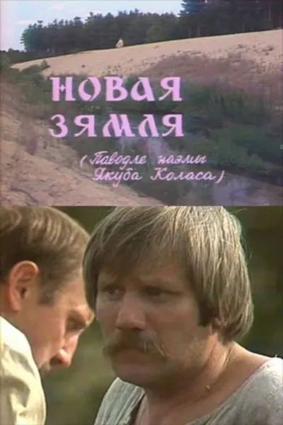 New Land