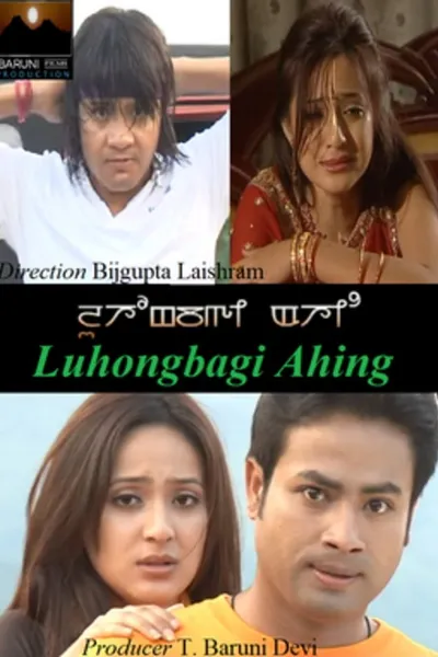Luhongbagi Ahing