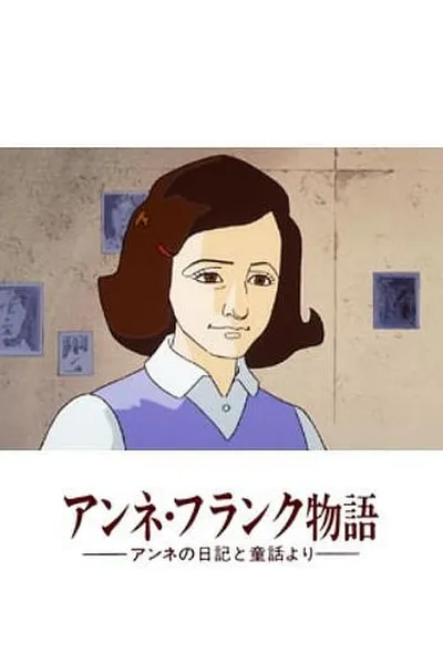 Anne no Nikki: Anne Frank Monogatari