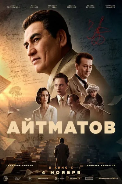 Aitmatov