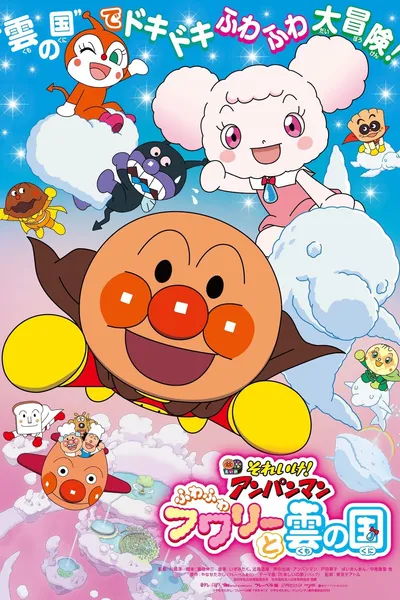 Go! Anpanman: Fluffy Flurry and the Land of Clouds