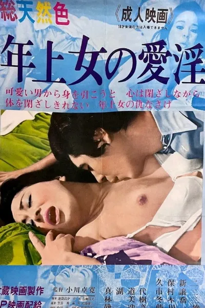 Toshiue onna no aiin