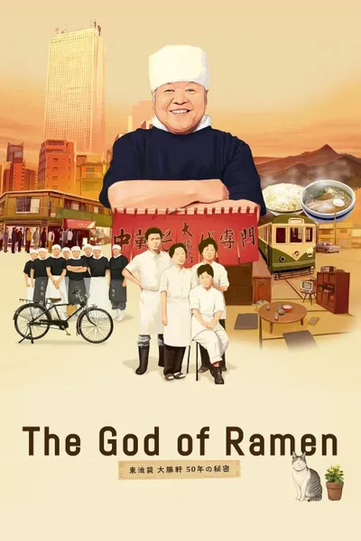 The God of Ramen