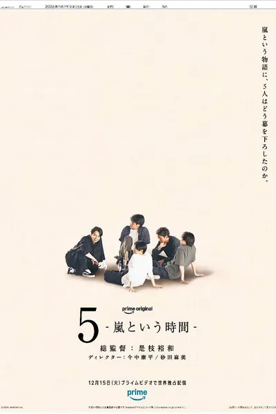 5 - The Time Called Arashi -