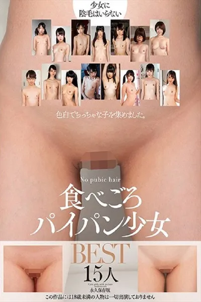 AMBS-067 Ready To Eat Barely Legal Shaved Pussies BEST 15