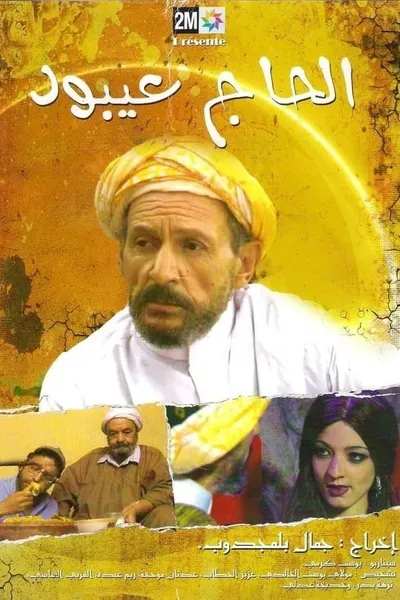 المحبة زايدة