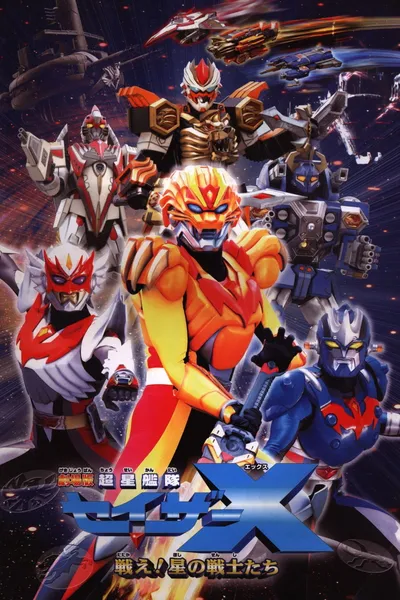 Super Star Fleet Sazer-X the Movie: Fight! Star Warriors