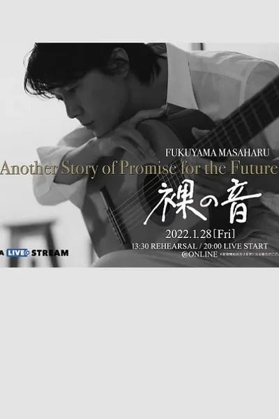 Another Story of Promise for the Future「裸の音」