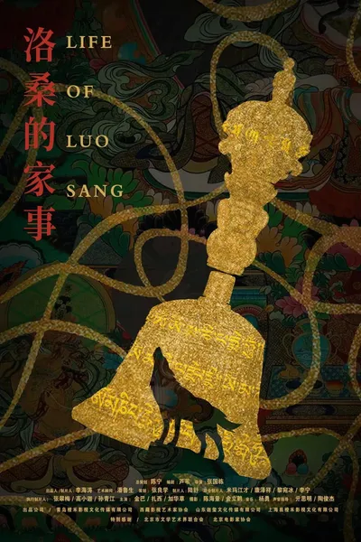 Life of Luosang