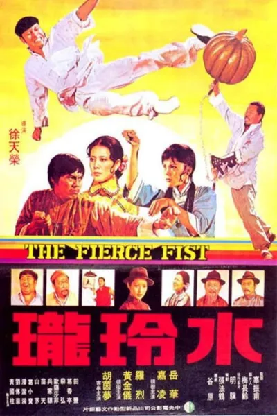 The Fierce Fist