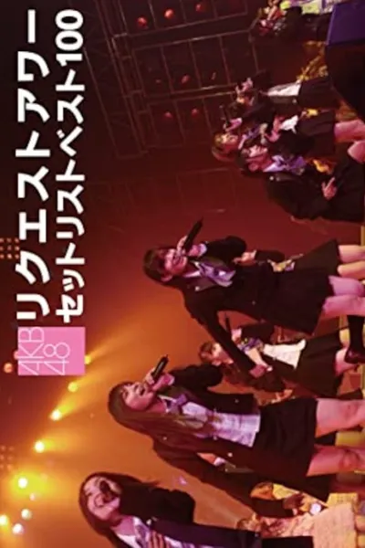 AKB48 Request Hour Setlist Best 100 2008