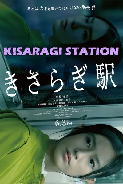 Kisaragi Station