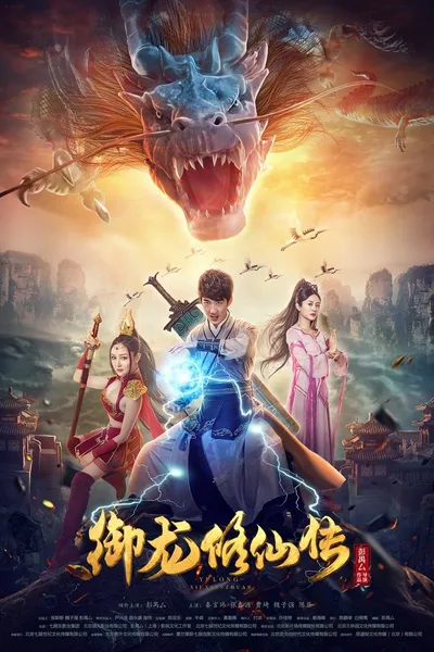 Legend of the Dragon Immortal Cultivation