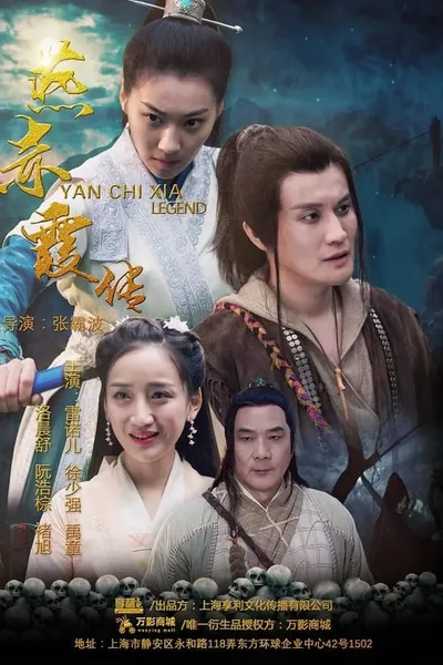 Story of Yan Chixia: Love in Lan Ruo Temple