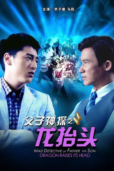 Miraculous Detectives Father and Son: Dragon Raises Its Head