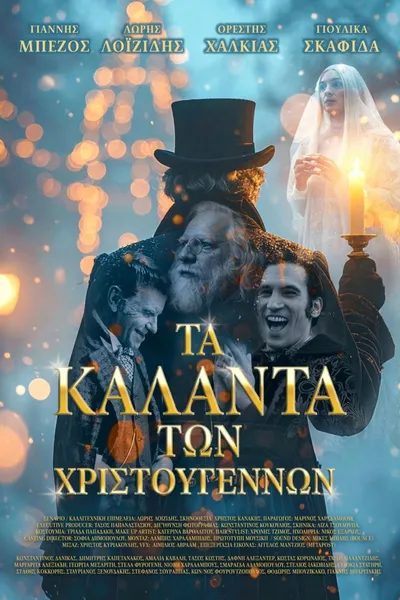 The Christmas Carols