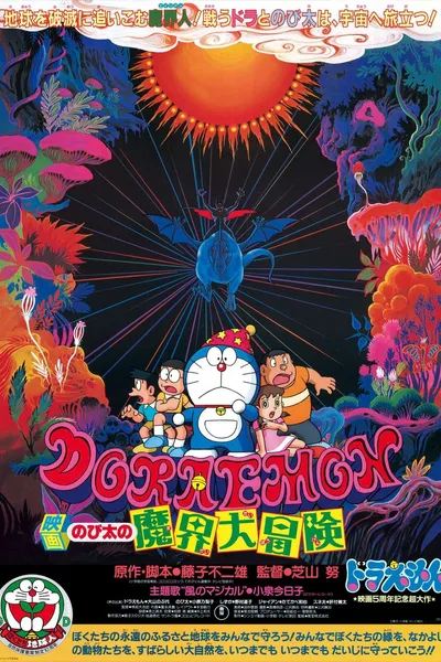Doraemon: Nobita's Great Adventure in the World of Magic