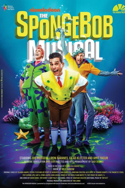 The SpongeBob Musical - Hebrew Adaptation