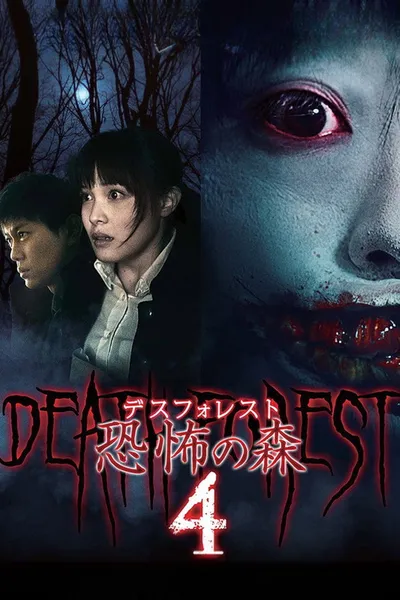 Death Forest: Forbidden Forest 4