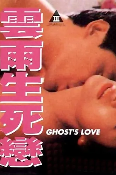 Ghost's Love