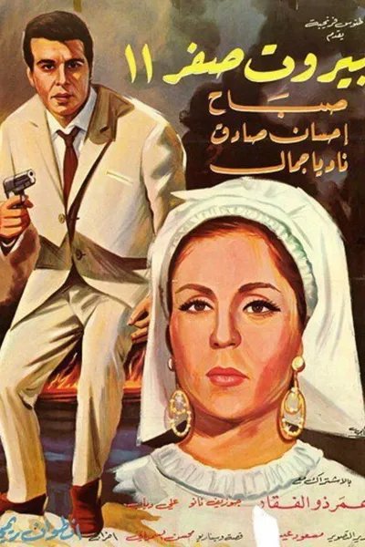 Beirut Sifr 11
