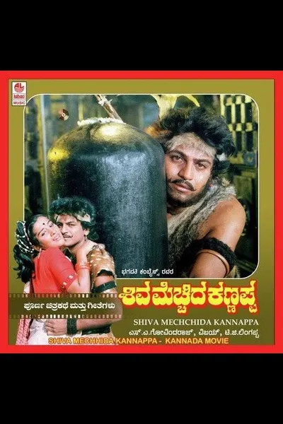 Shiva Mecchida Kannappa