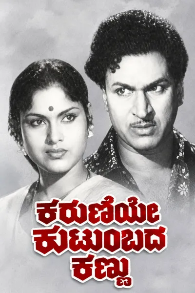 Karuneye Kutumbada Kannu