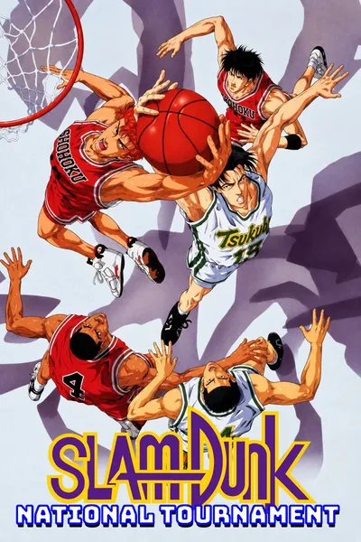 Slam Dunk 2: National Tournement
