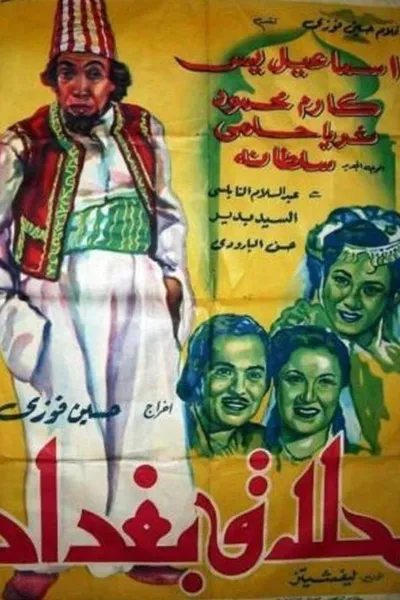 Baghdad's Barber