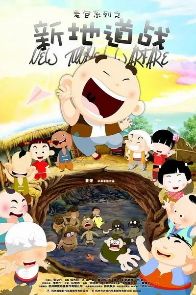 New Tunnel Warfare