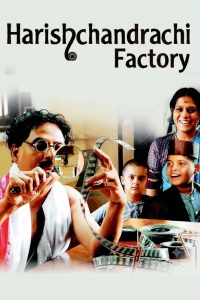 Harishchandrachi Factory