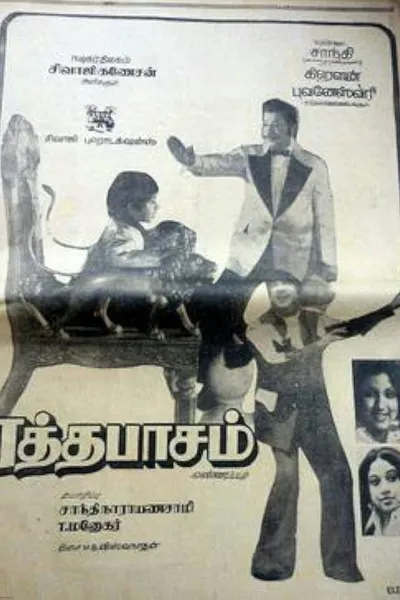 Ratha Paasam