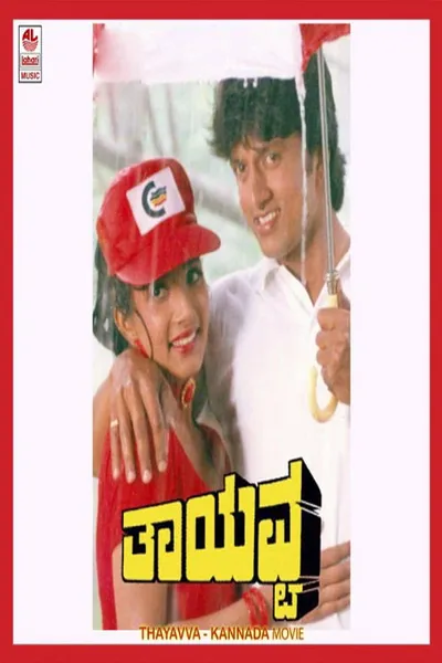 Thayavva