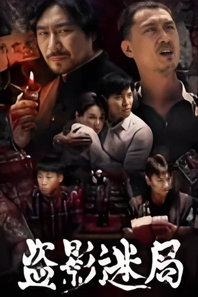 The Shadow Heist