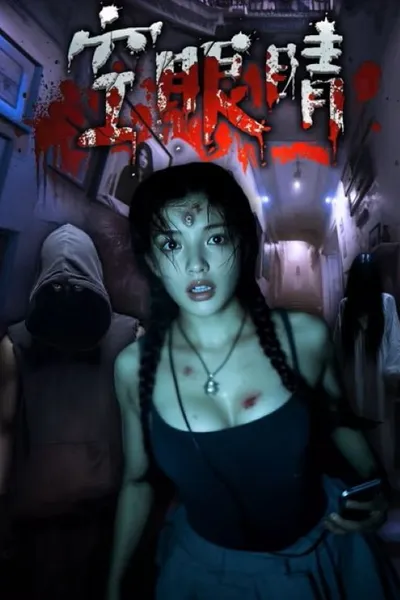 Kong Yan Jing