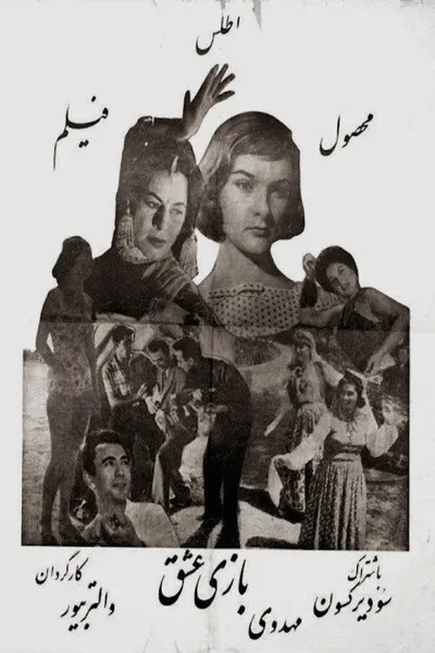 The Game of Love