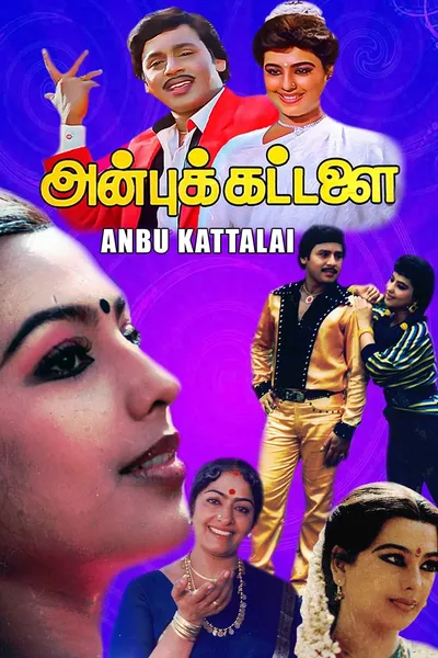 Anbu Kattalai